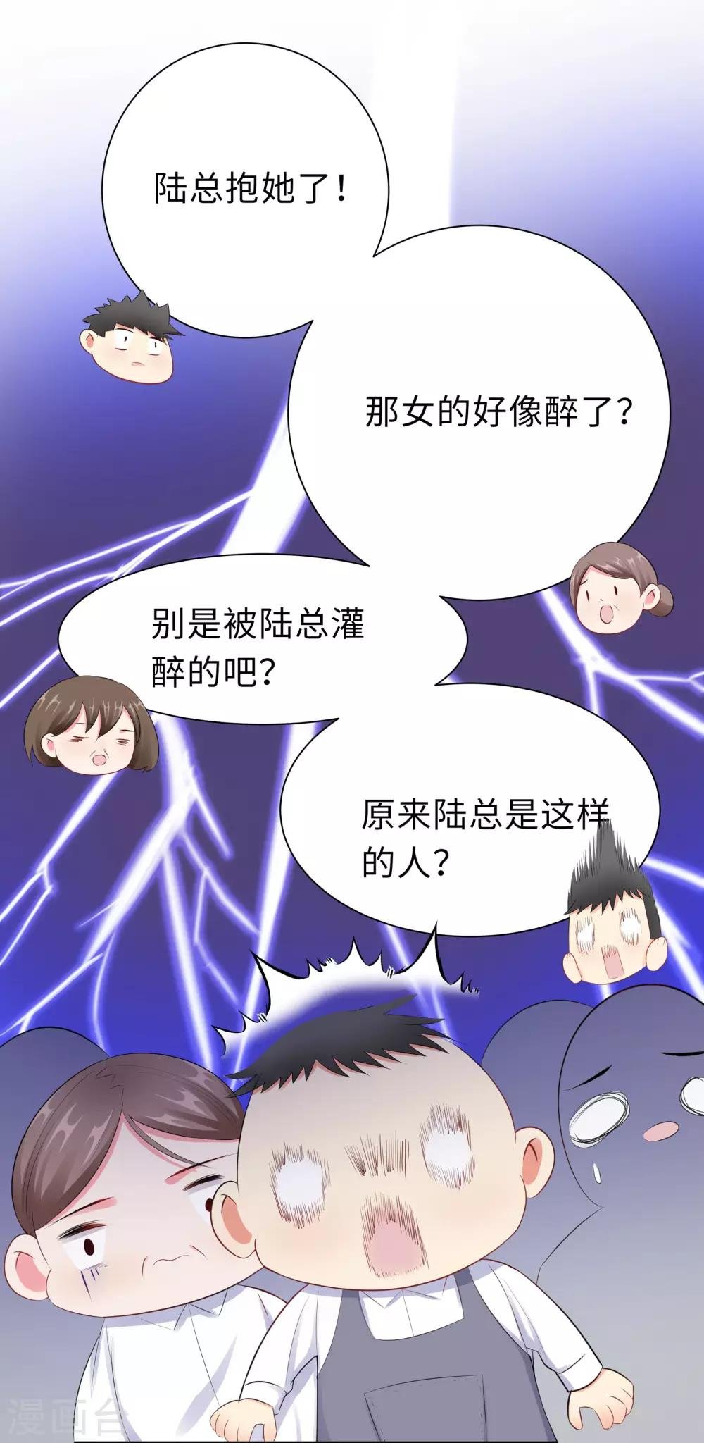 第15话 大乌龙