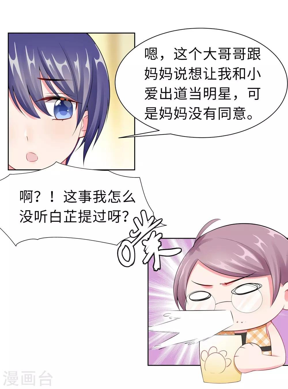 第15话 大乌龙