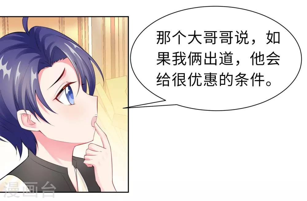第15话 大乌龙
