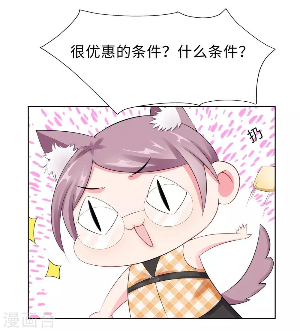 第15话 大乌龙