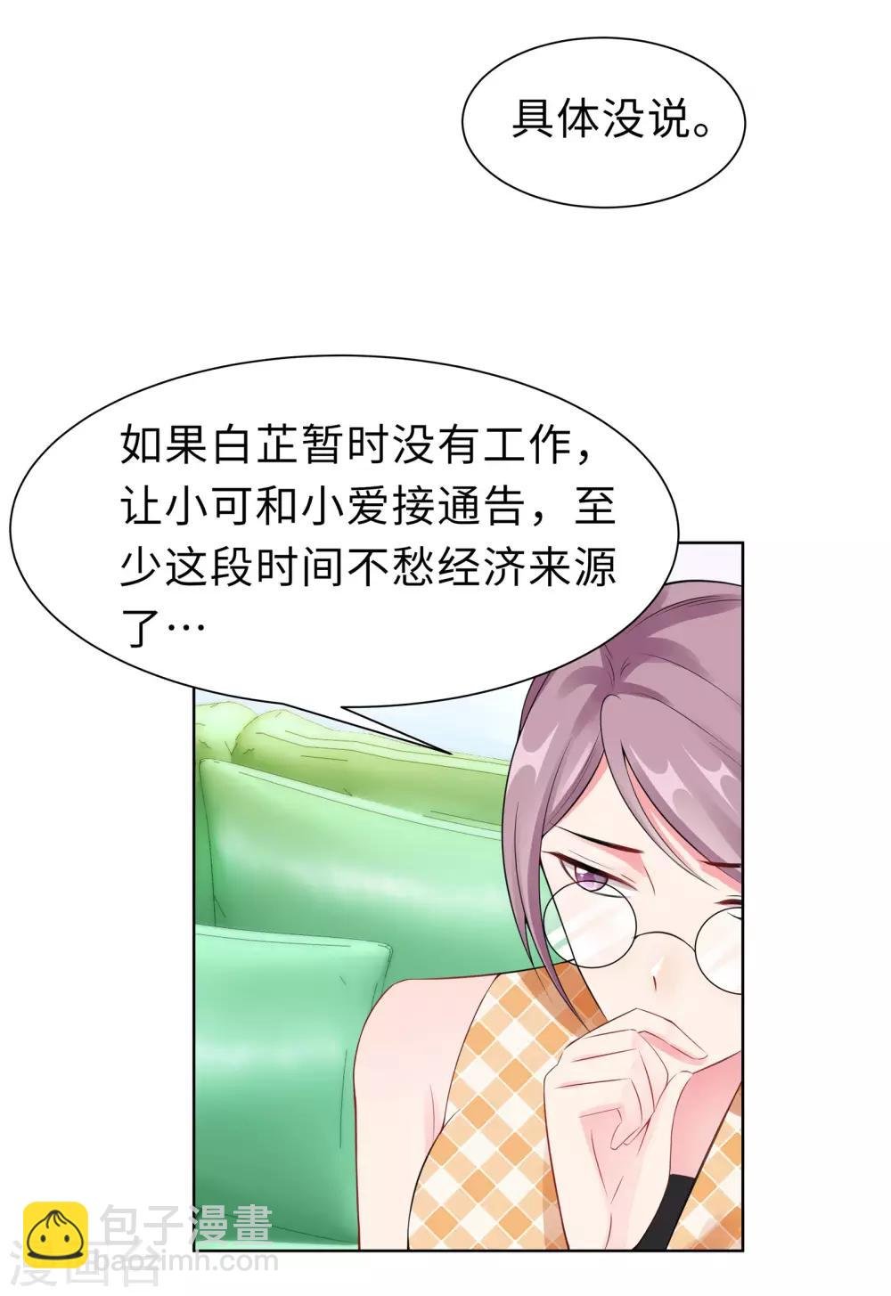 第15话 大乌龙