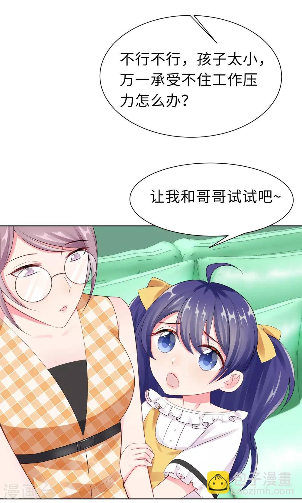 第15话 大乌龙