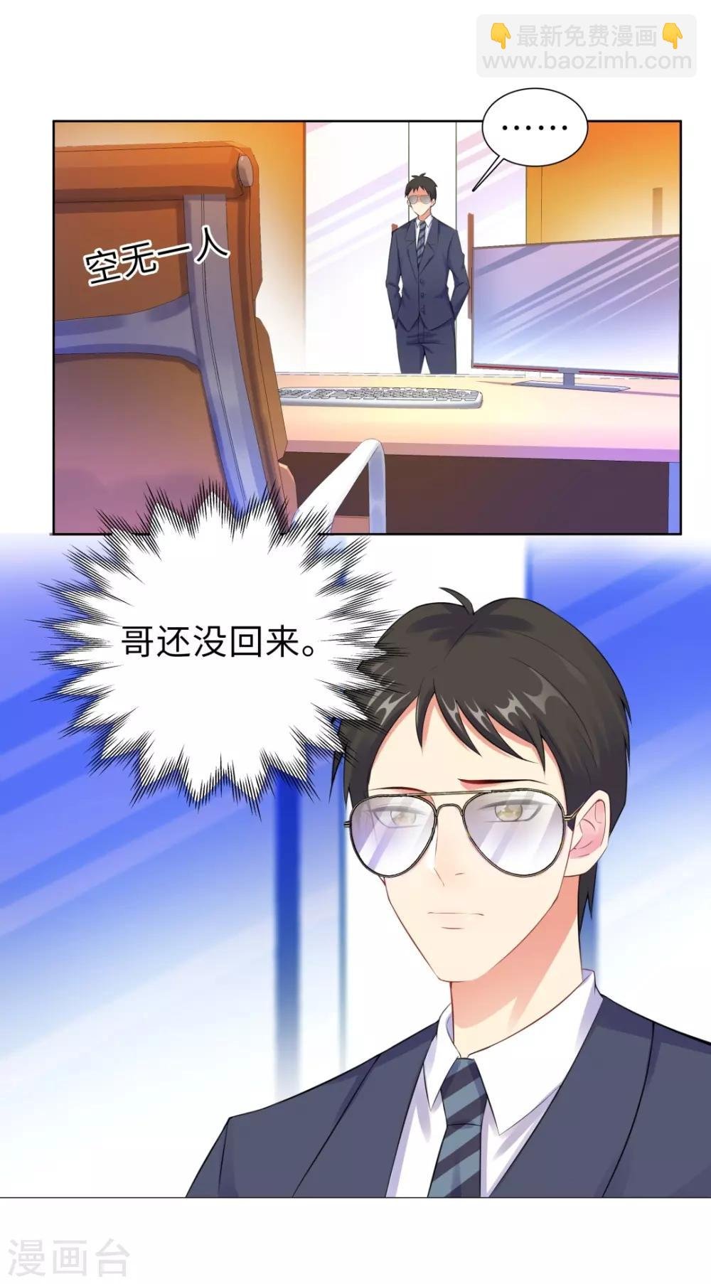 第16话 近距离接触