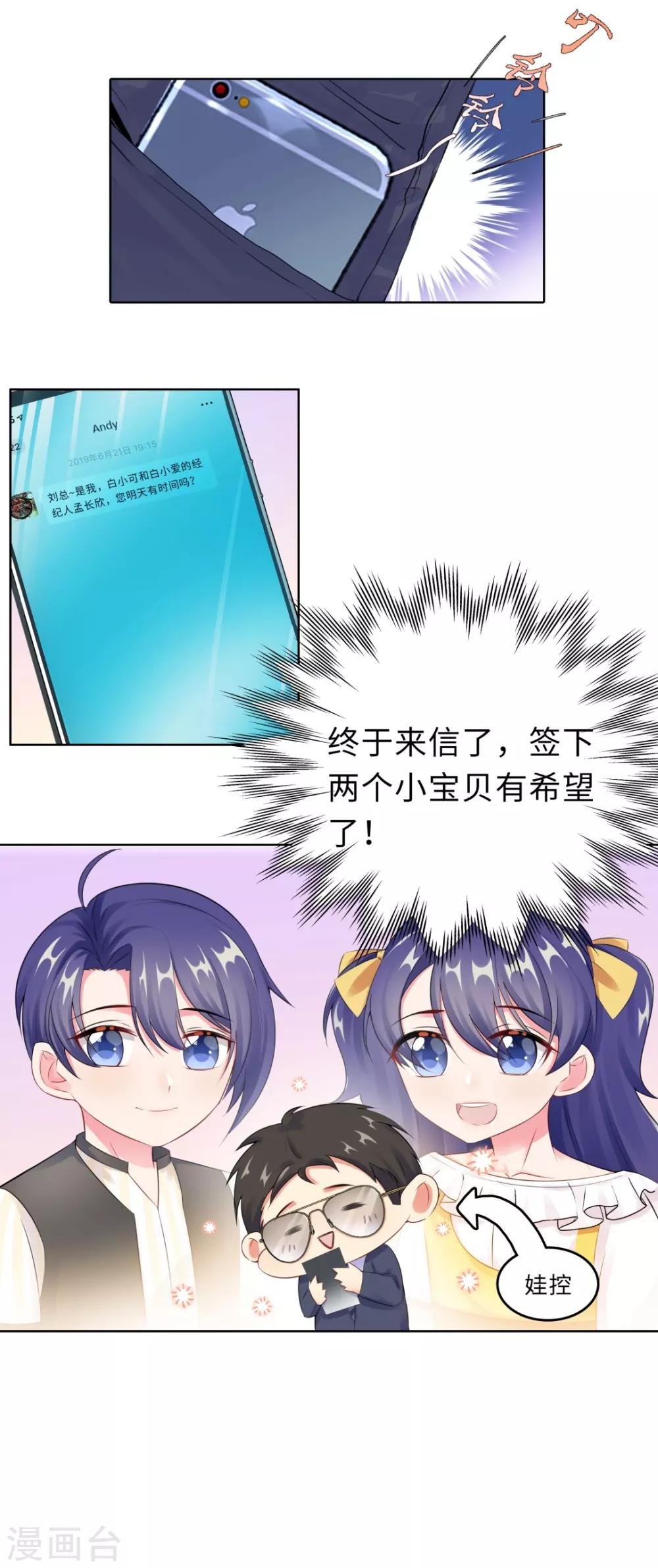 第16话 近距离接触