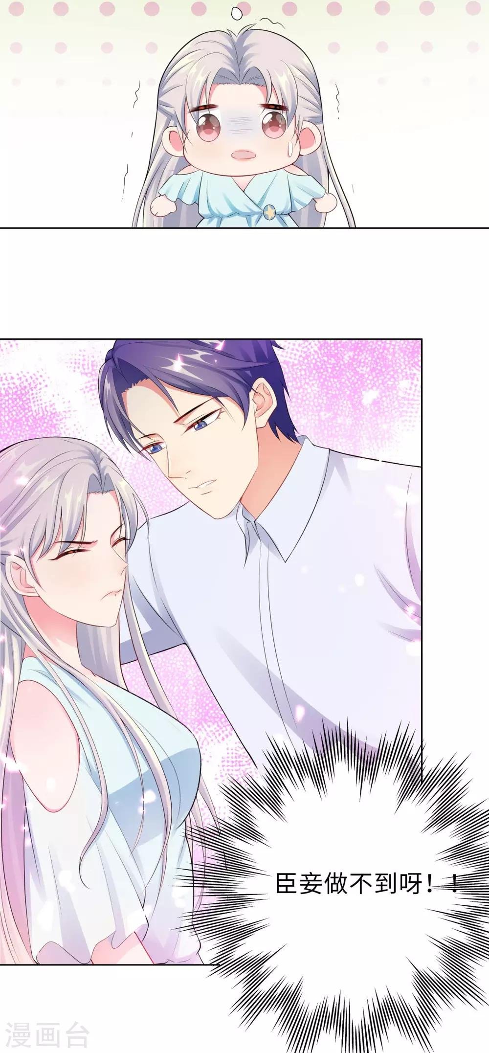 第16话 近距离接触