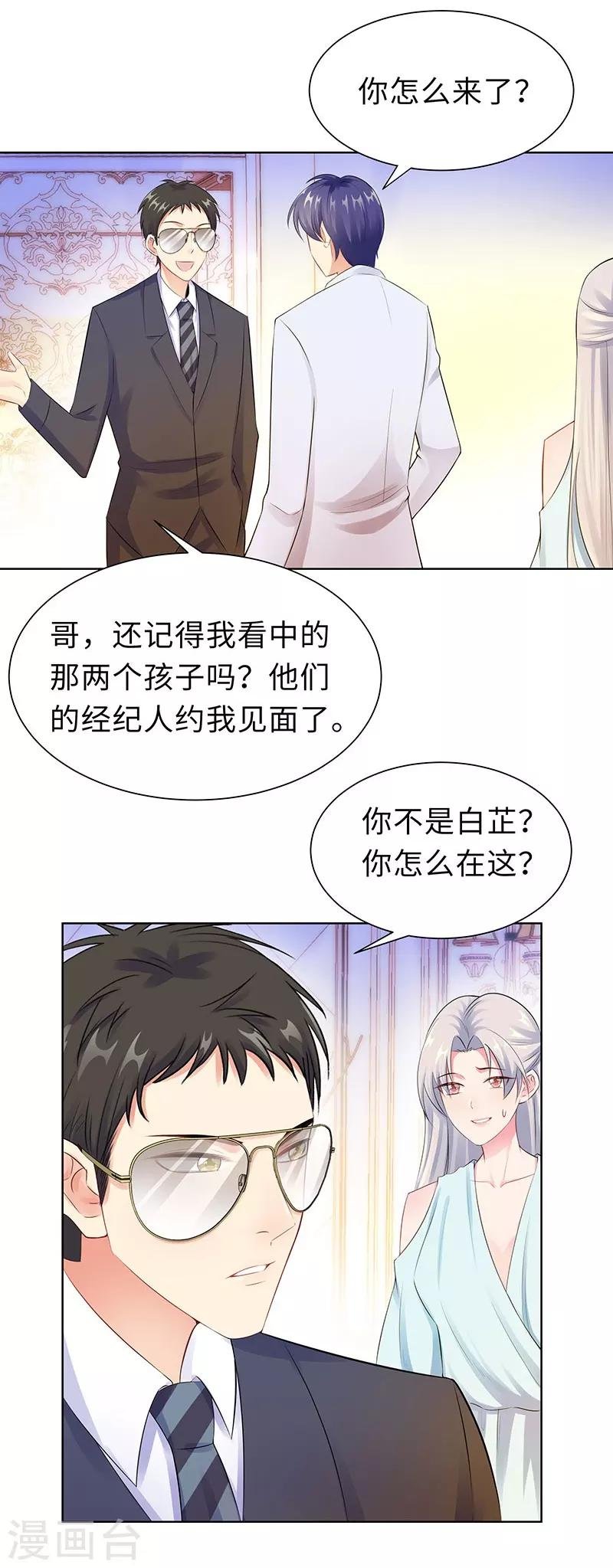 第17话 带女人回家