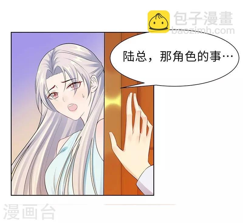 第17话 带女人回家