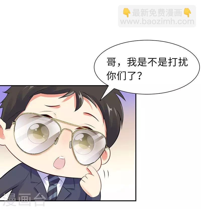 第17话 带女人回家