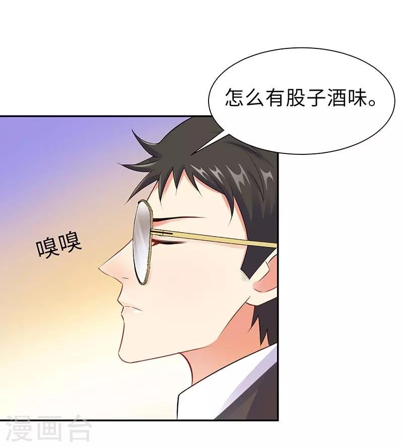 第17话 带女人回家
