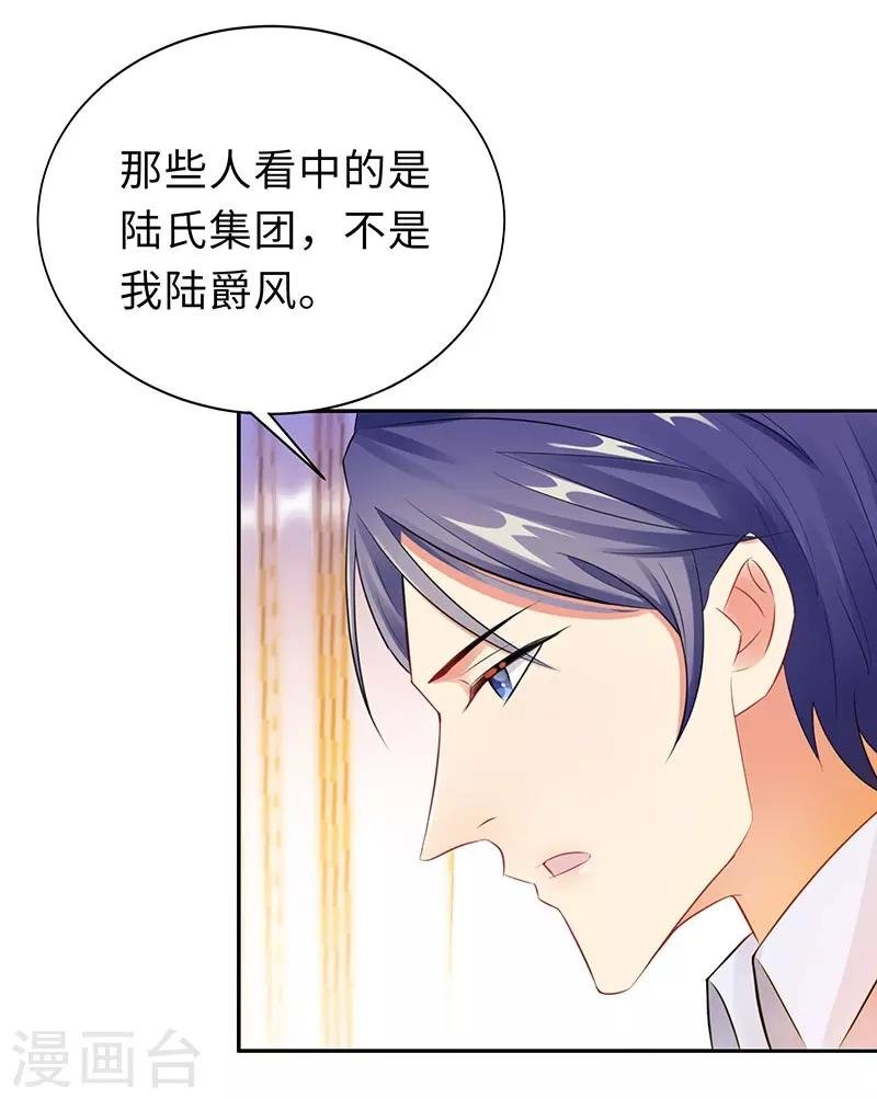 第17话 带女人回家