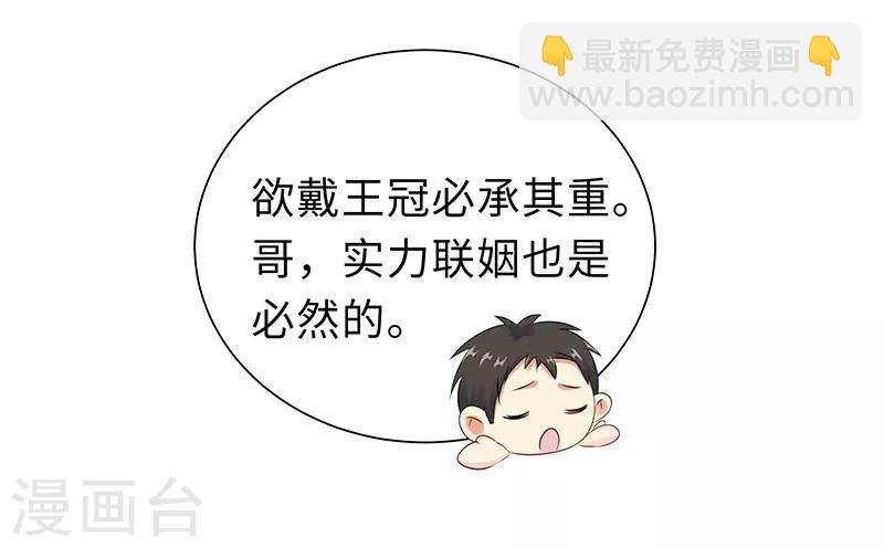 第17话 带女人回家