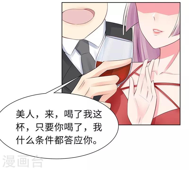 第18话 做女二号