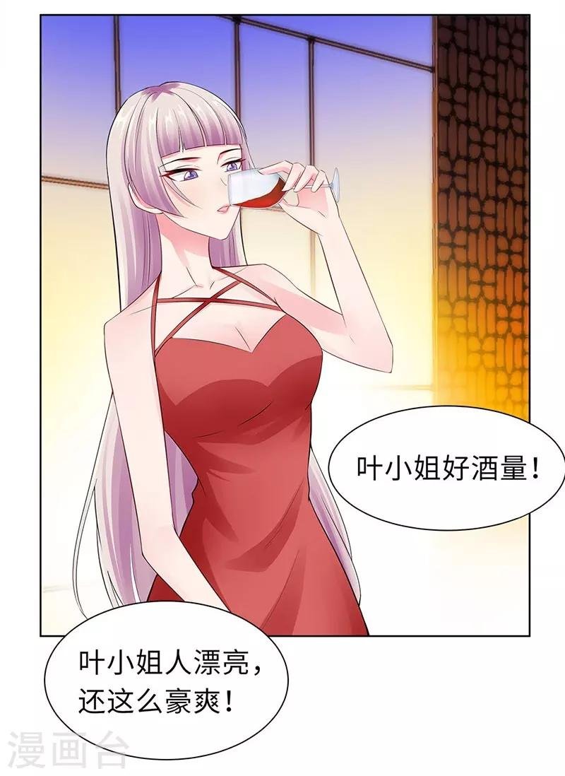 第18话 做女二号