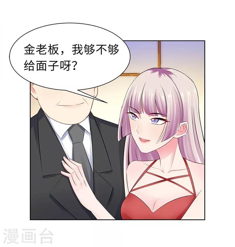 第18话 做女二号