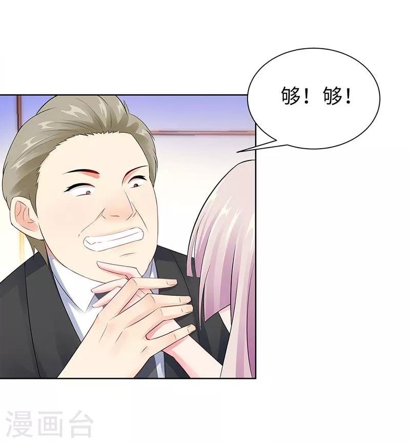 第18话 做女二号