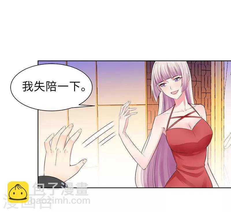 第18话 做女二号