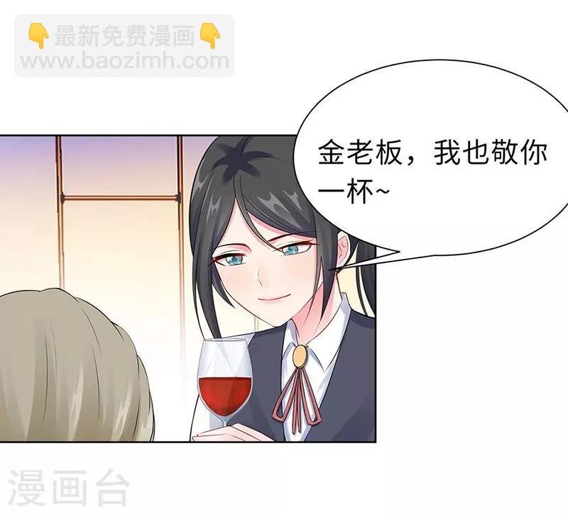 第18话 做女二号