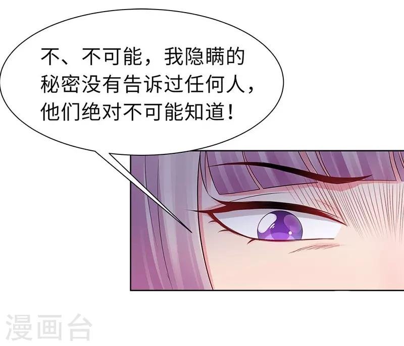 第18话 做女二号