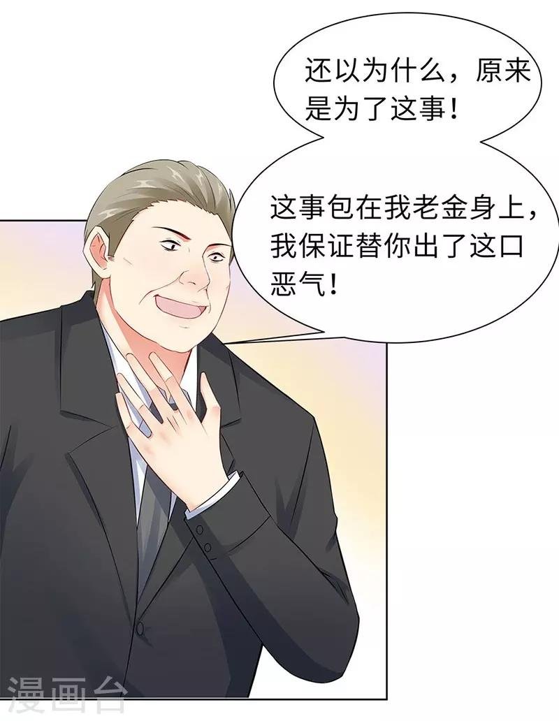 第18话 做女二号