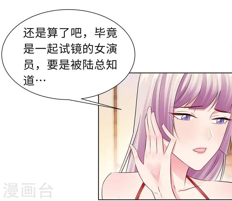 第18话 做女二号