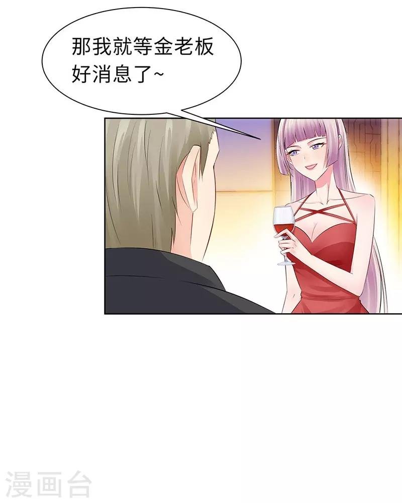 第18话 做女二号