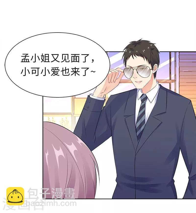 第18话 做女二号