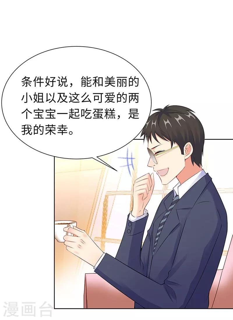 第19话 偶遇