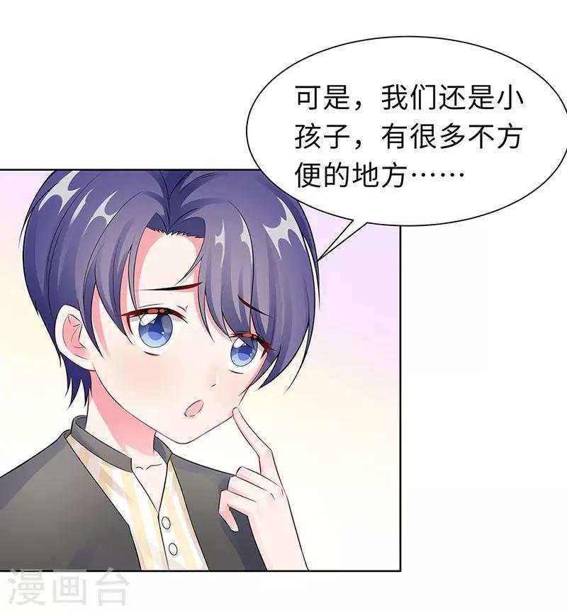 第19话 偶遇