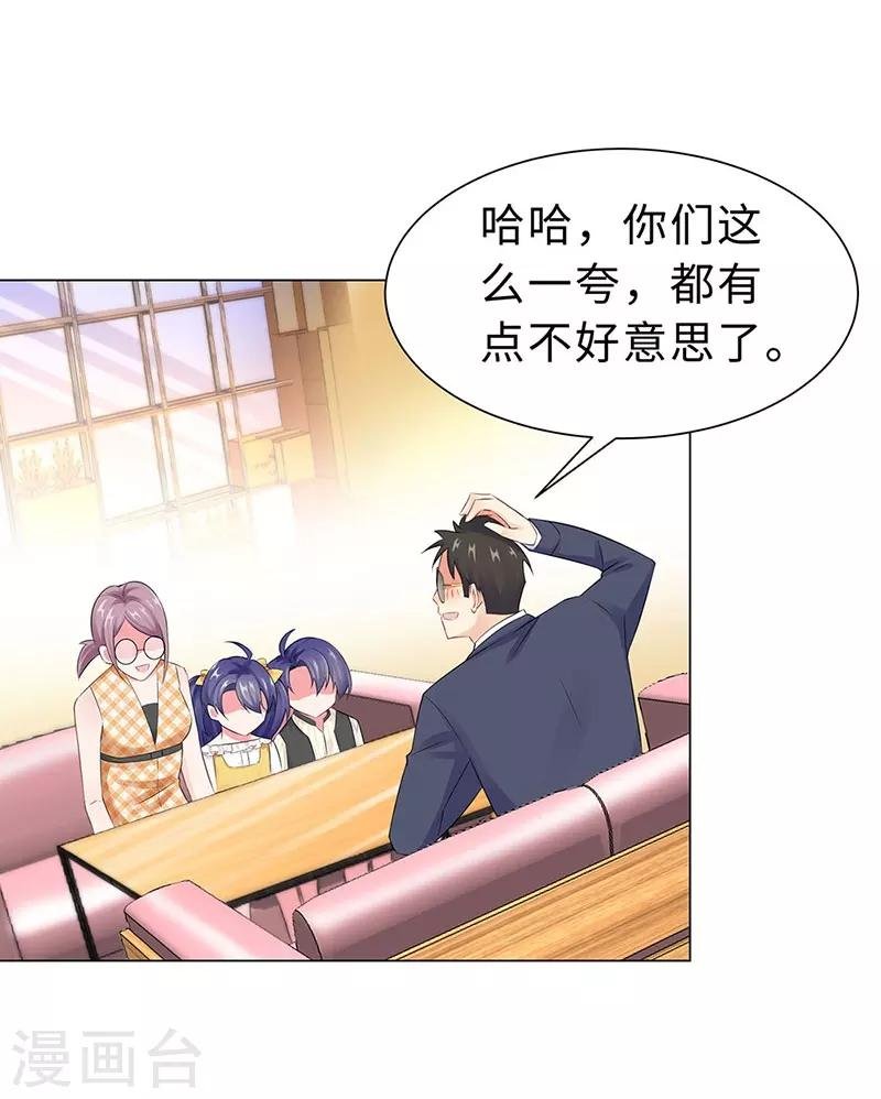 第19话 偶遇