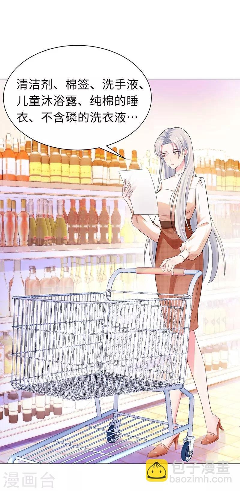 第19话 偶遇