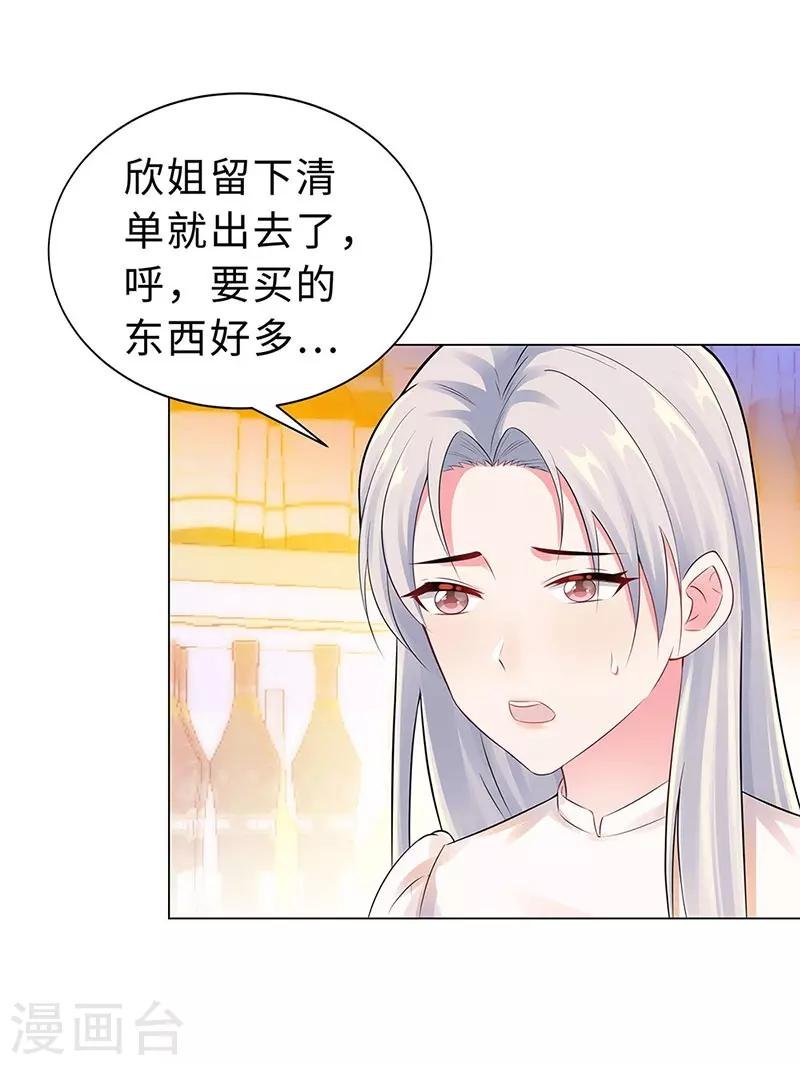 第19话 偶遇