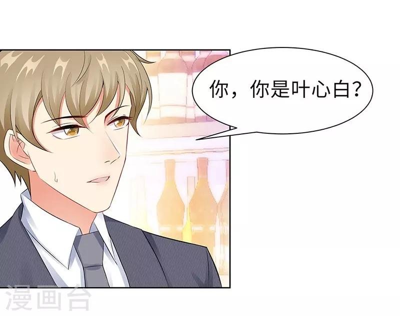 第19话 偶遇