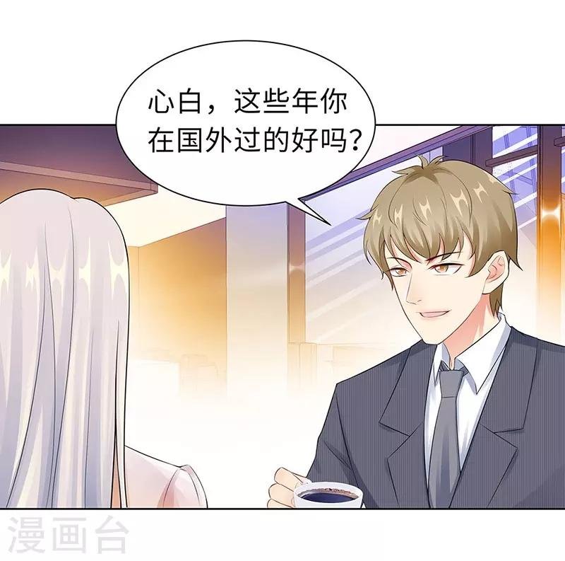 第19话 偶遇