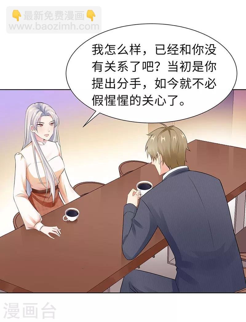 第19话 偶遇
