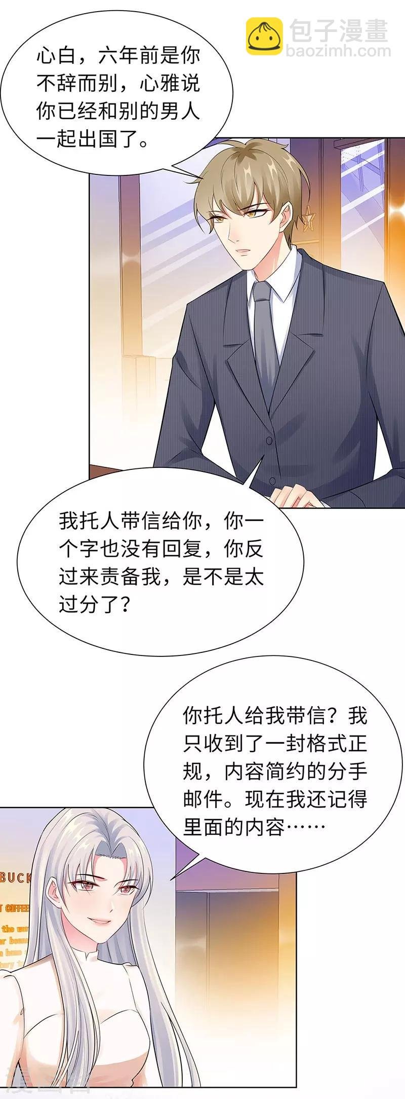 第19话 偶遇