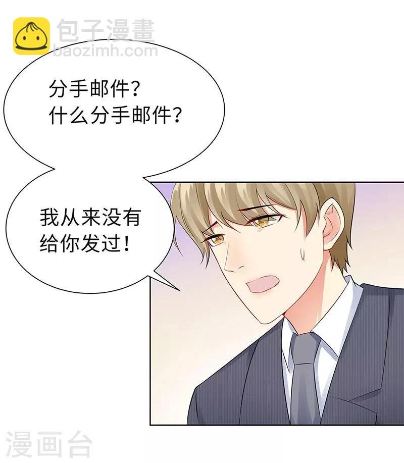 第19话 偶遇