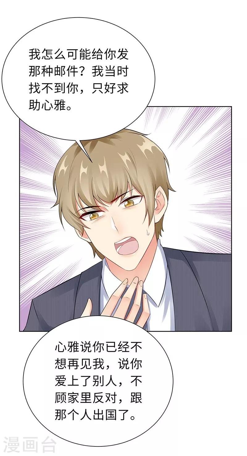 第19话 偶遇