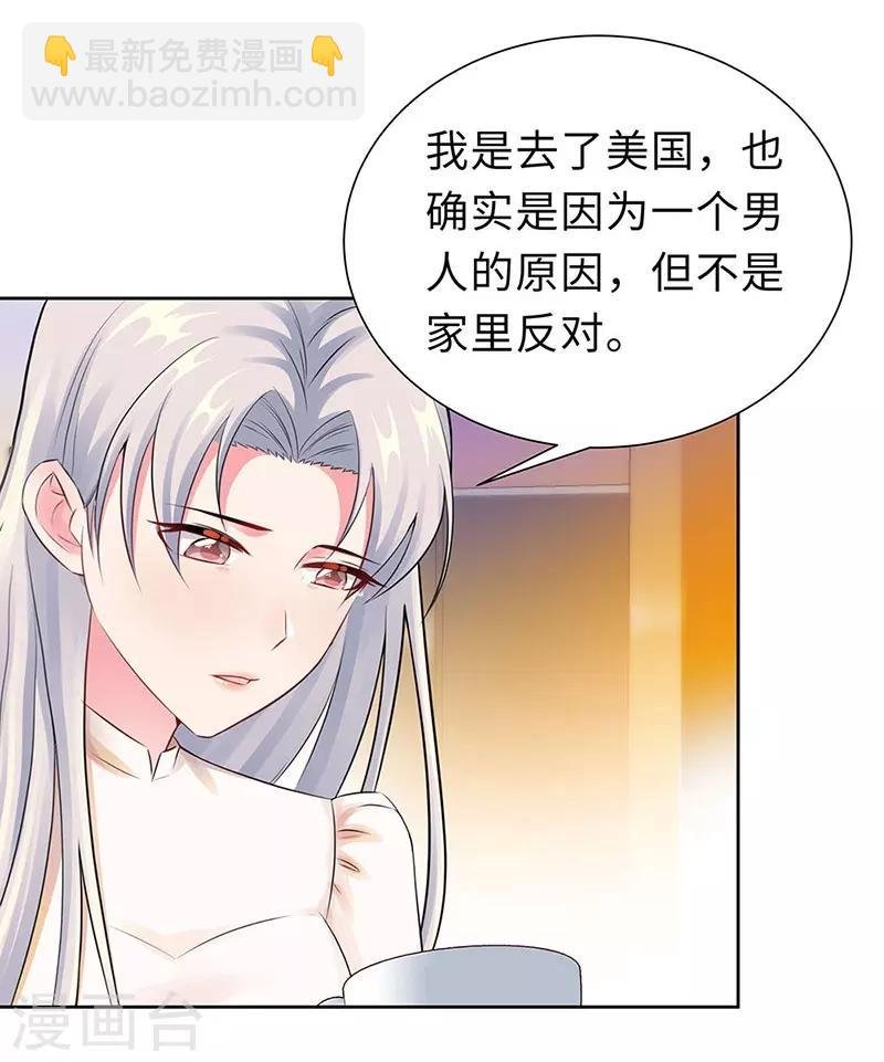 第19话 偶遇