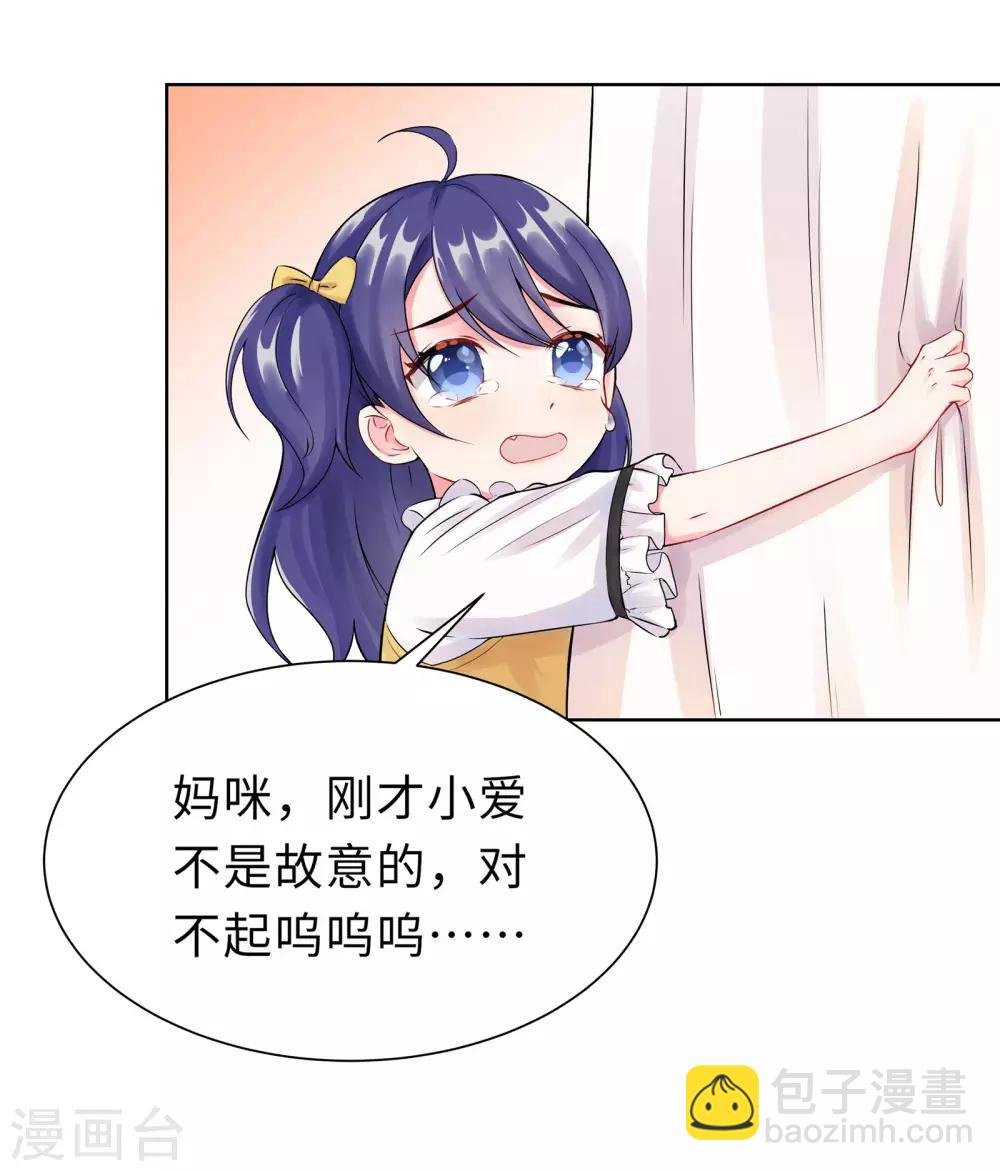 第2话 竟然是她