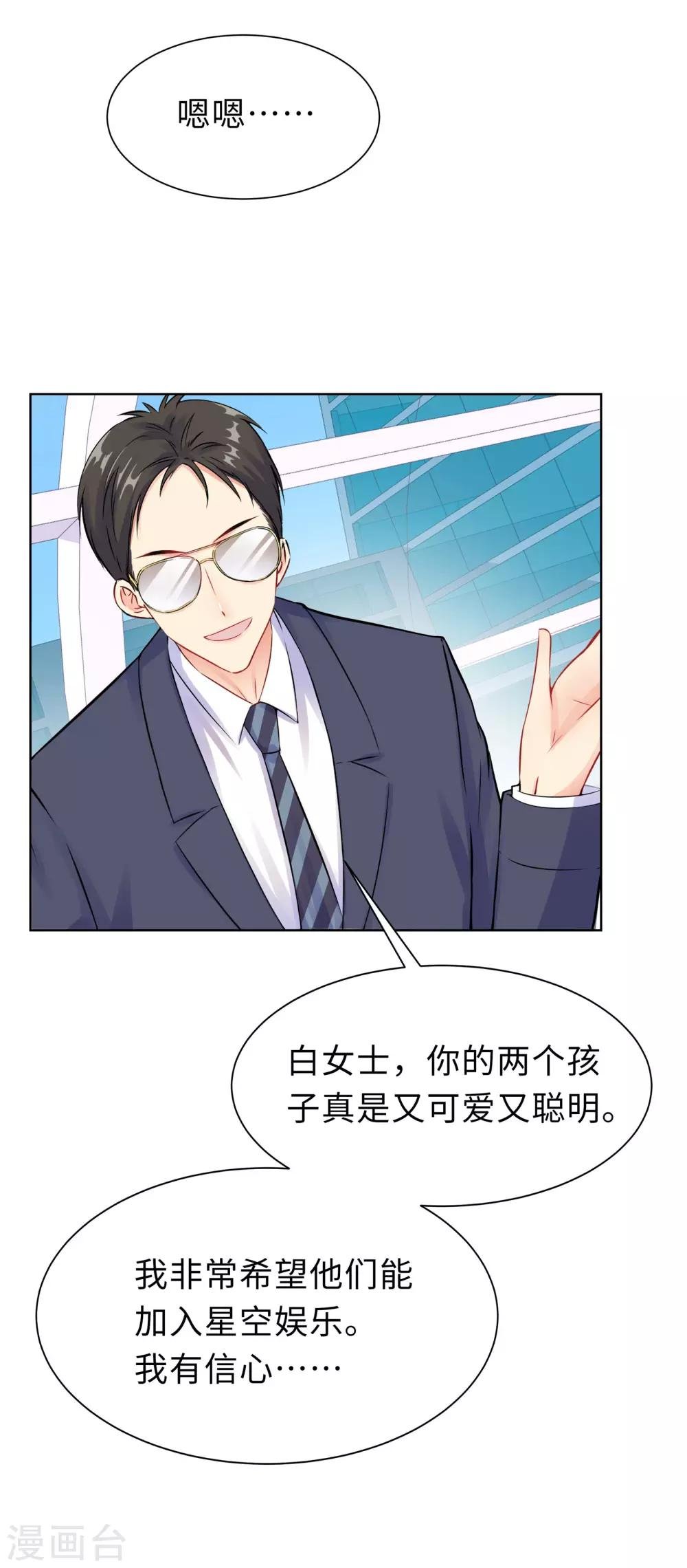 第2话 竟然是她