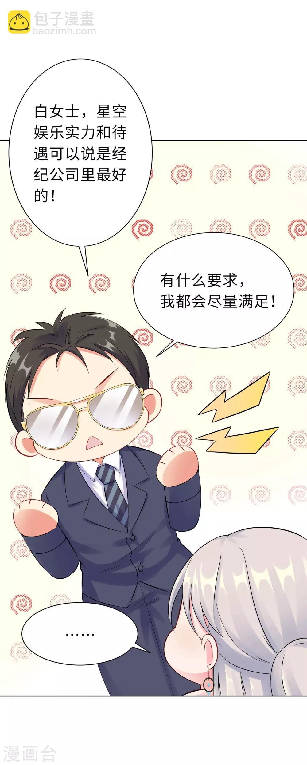 第2话 竟然是她