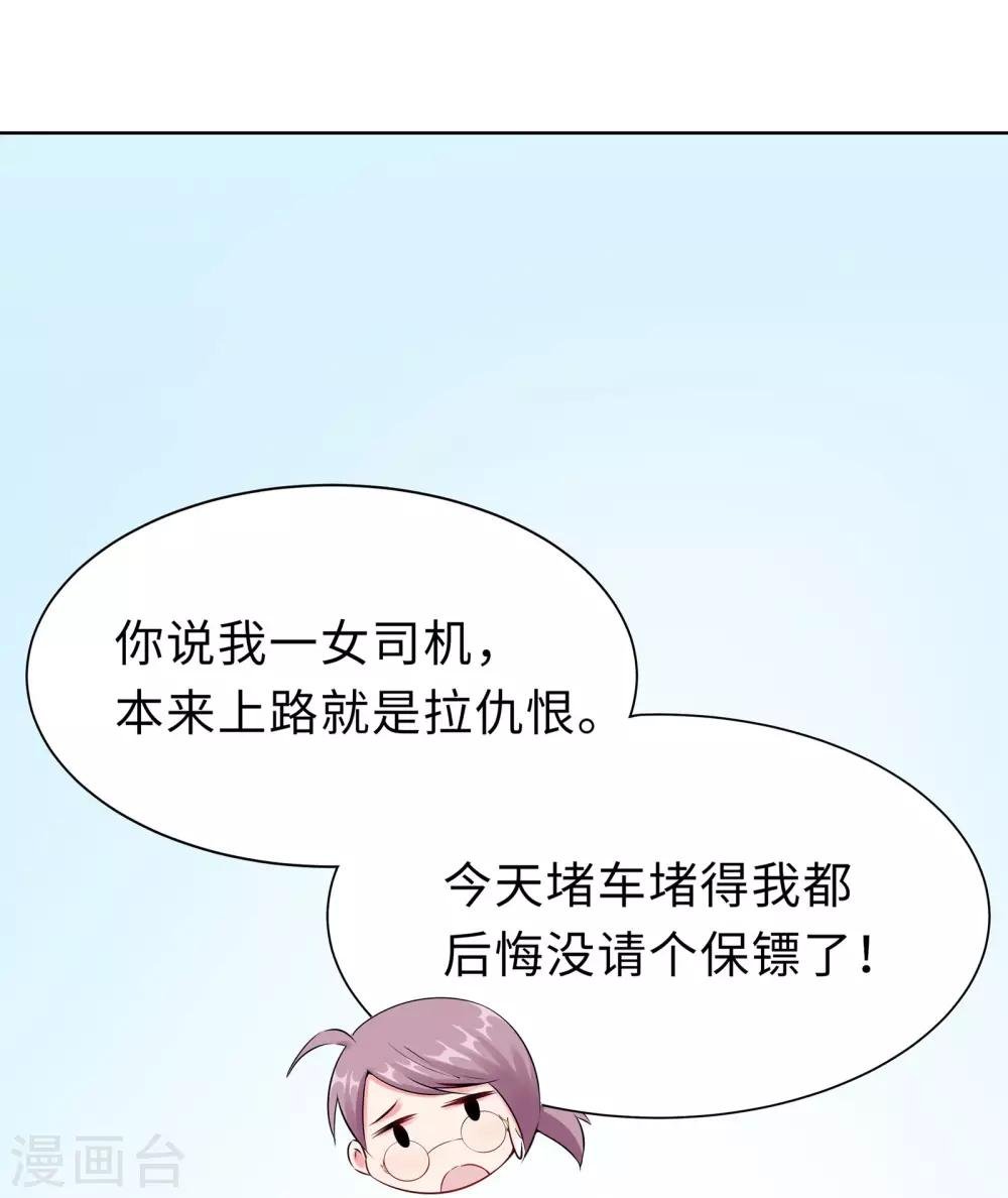 第2话 竟然是她
