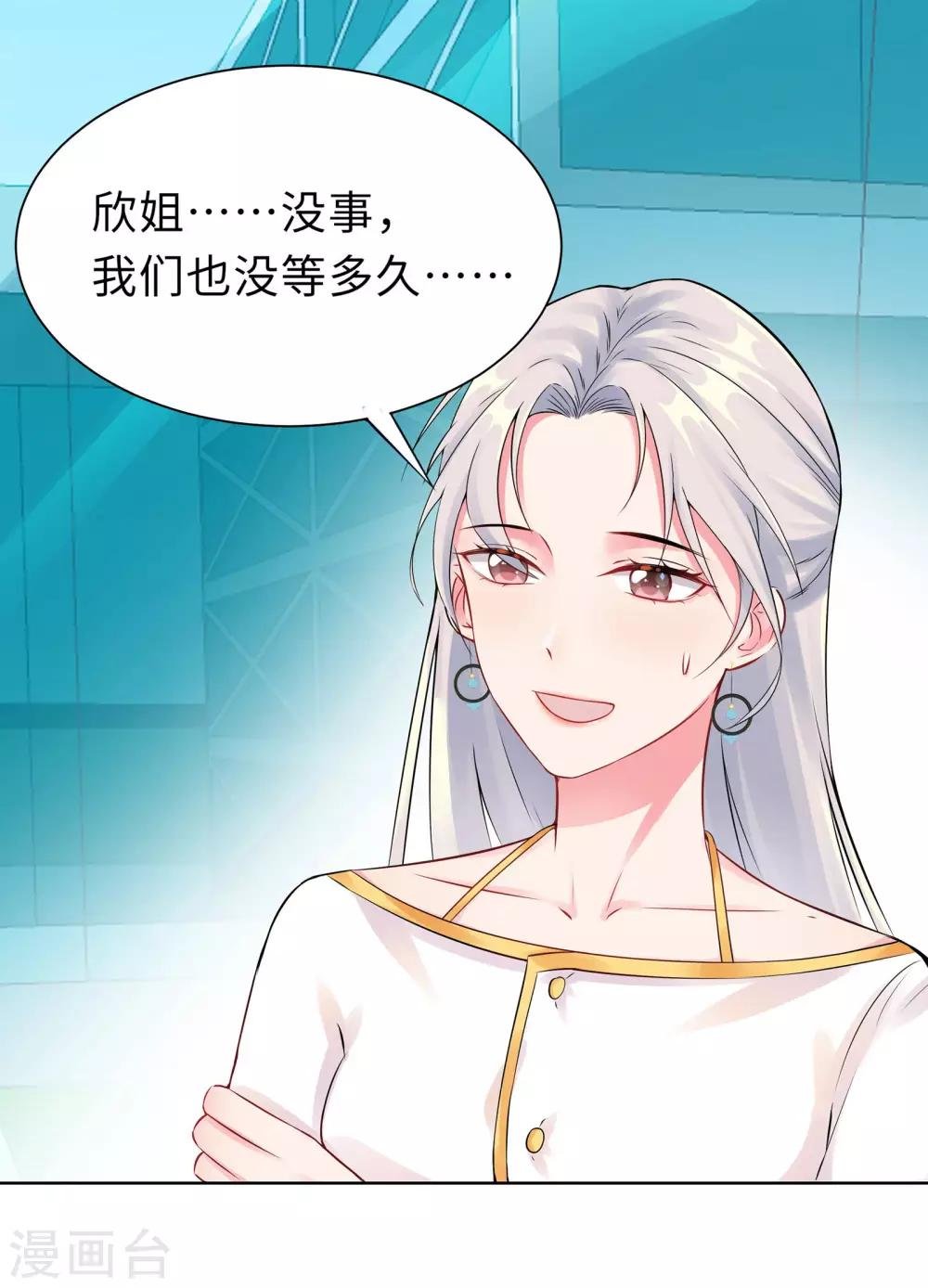 第2话 竟然是她