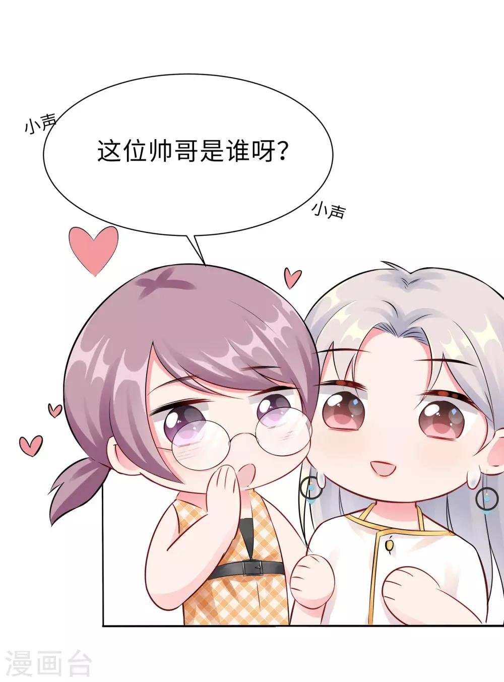 第2话 竟然是她
