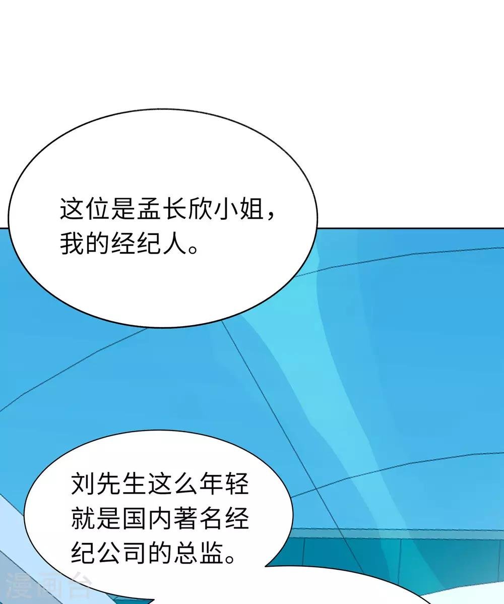 第2话 竟然是她