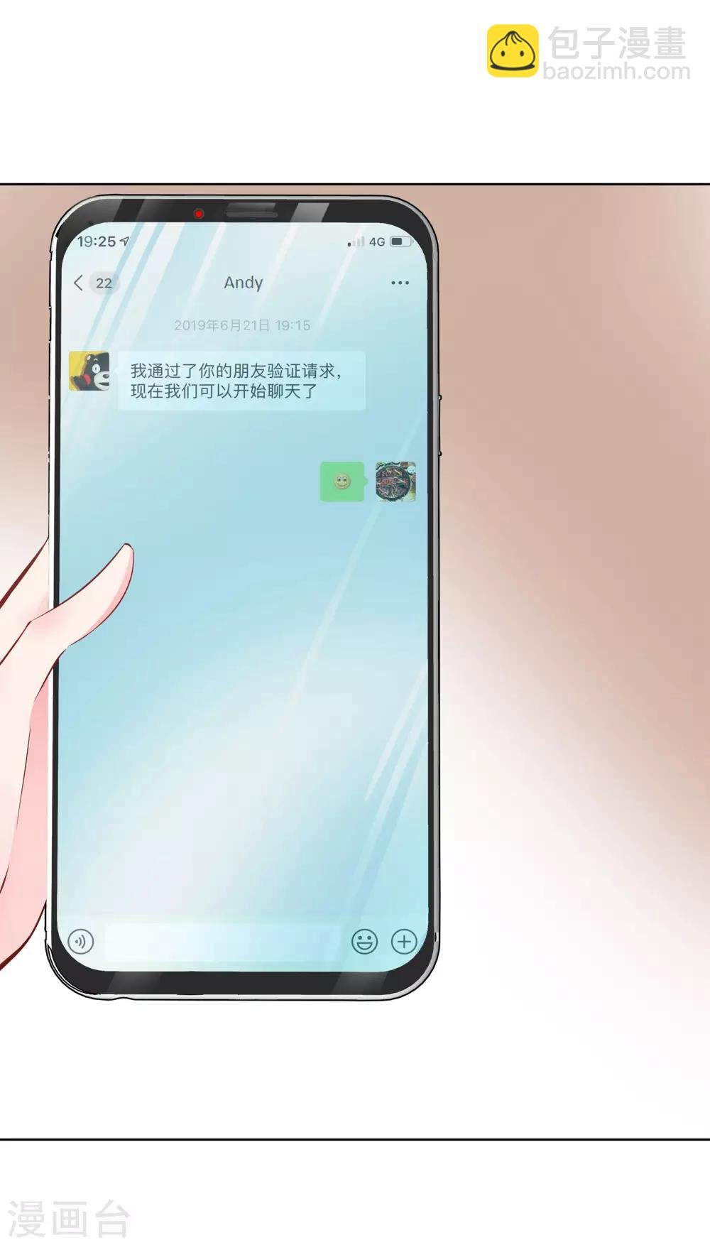 第2话 竟然是她