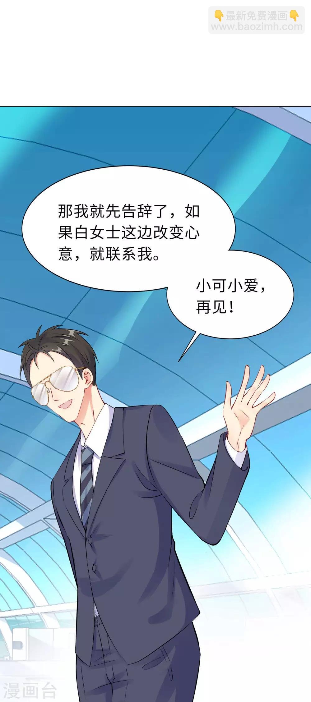 第2话 竟然是她