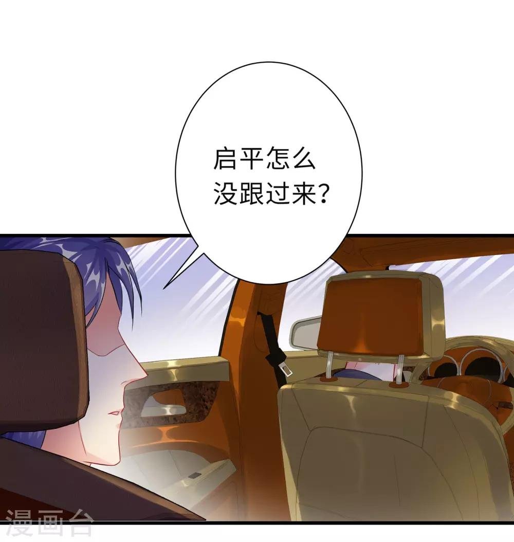 第2话 竟然是她