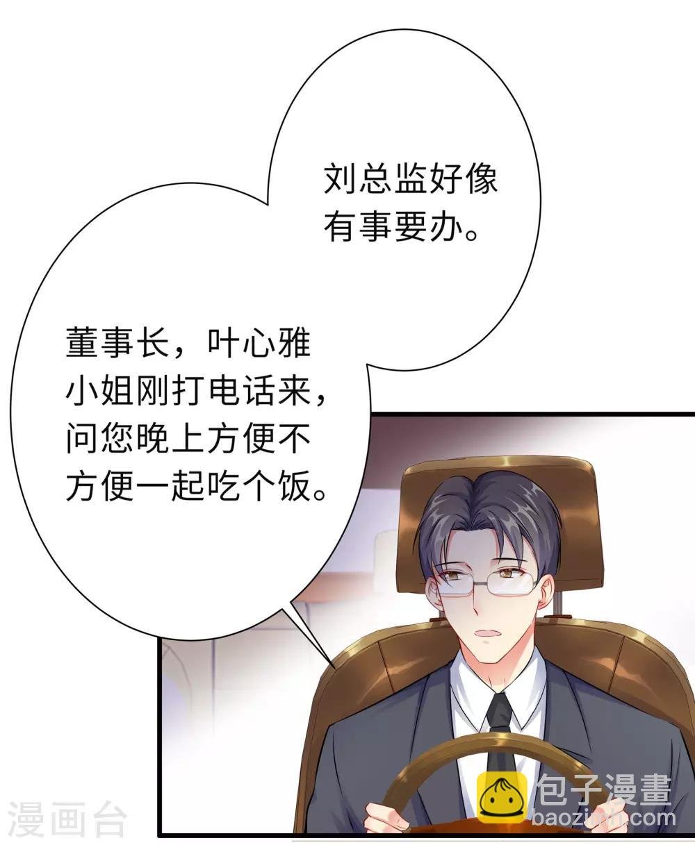 第2话 竟然是她