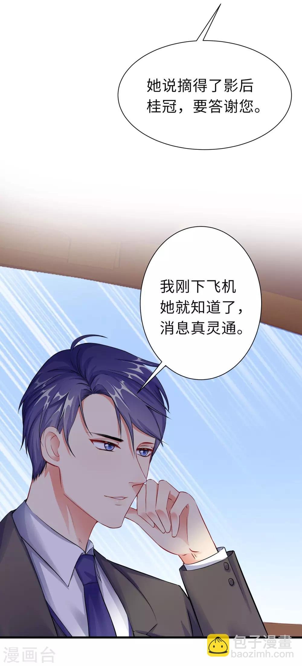 第2话 竟然是她